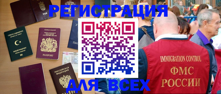 прописка от собственника в Мичуринске