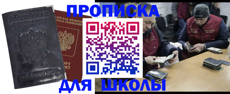 прописка для военкомата в Мичуринске