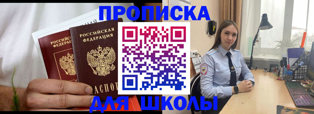 найти адрес прописки в Мичуринске