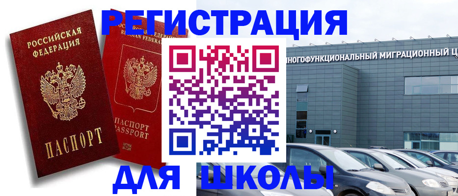 миграционный учет в Мичуринске