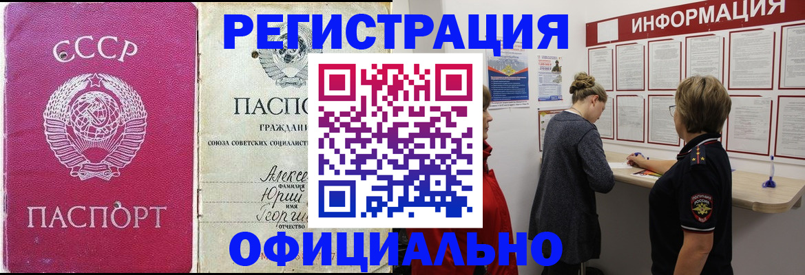 временная регистрация в Мичуринске