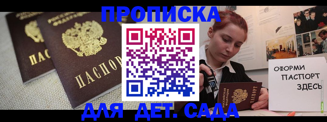 временная регистрация в Мичуринске