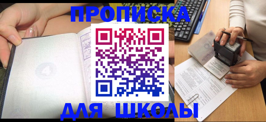 временная регистрация адрес в Мичуринске