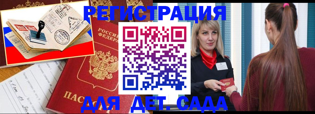 временная регистрация в Мичуринске