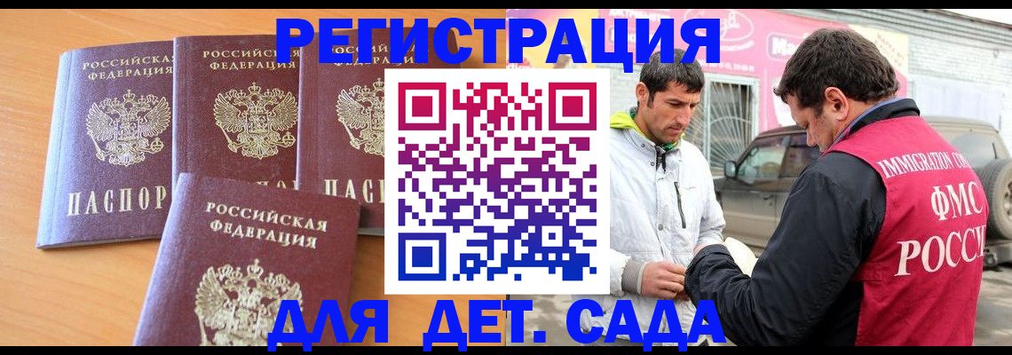 прописка для кредита в Мичуринске